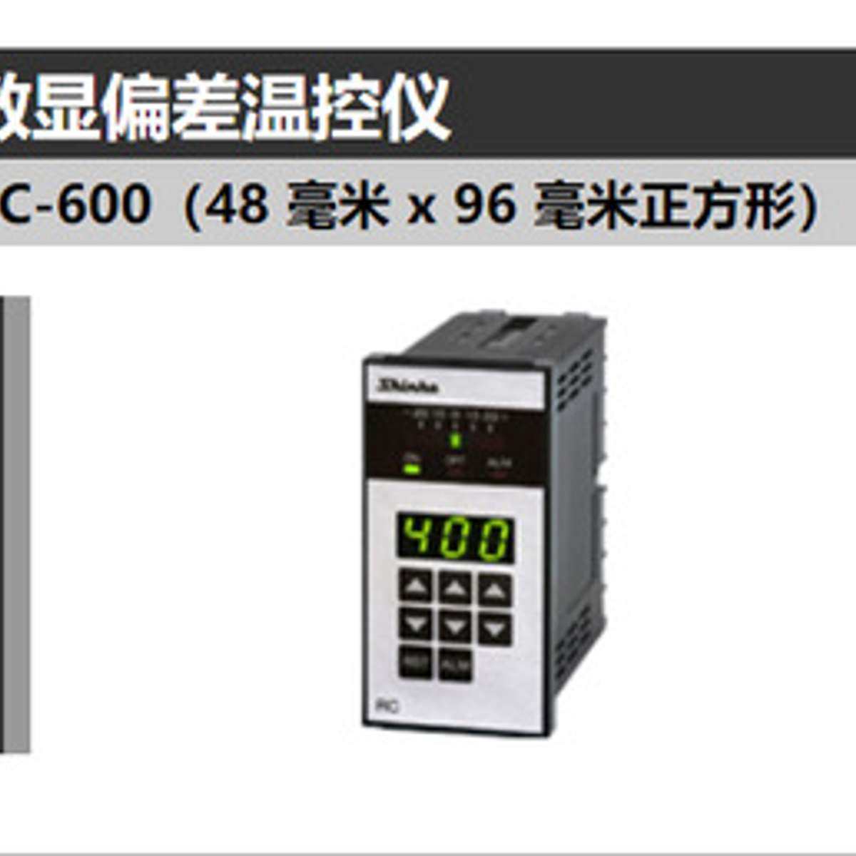 shinko-technos数显偏差温控仪RC-600