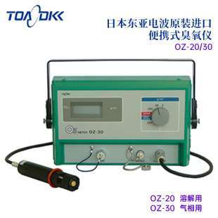 臭氧仪OZ DKK东亚电波便携式 日本进口TOA