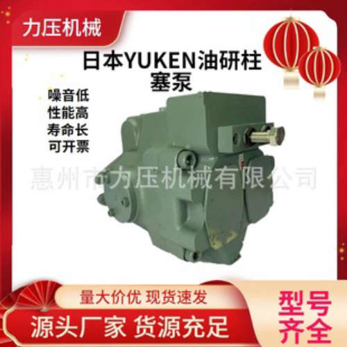 日本YUKEN油研高压变量柱塞泵AR16-FR01Ｂ-20液压油泵