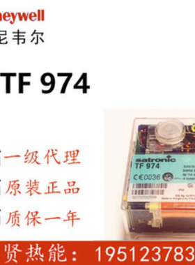 美国Honeywell霍尼韦尔燃烧控制器 TF974