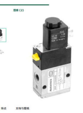 德国安沃驰AVENTICS二位五通换向阀 系列 CD12 5711000000