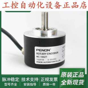 注塑机NC-1000ZT-500ZT-600ZT-2000ZT-2500ZT-100ZT编码器.