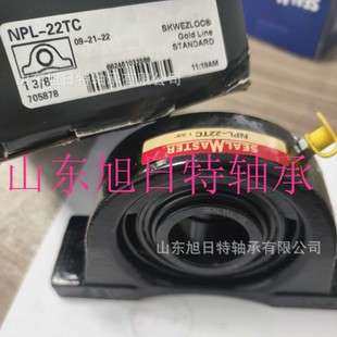 NPL-22TC SEALMASTER带座轴承 SEALMASTER轴承座单元