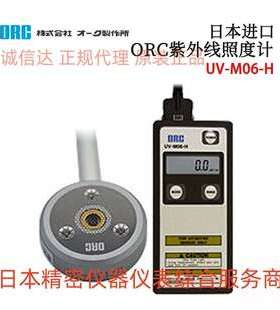 日本ORC测量真空紫外光波长为172nm准分子光UV-M06-H照度计