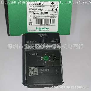 LUCB32BL 高级型控制单元 线圈电压24Vdc、8...32A、15kw