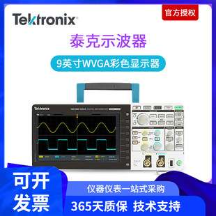 泰克Tektronix数字示波器TBS2072B/TBS2102B/TBS2204B彩显2/4通道