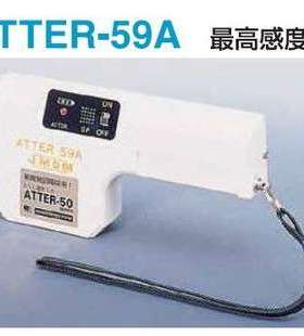 ATTER-59A日本JMDM金属探测器ATTER-59A