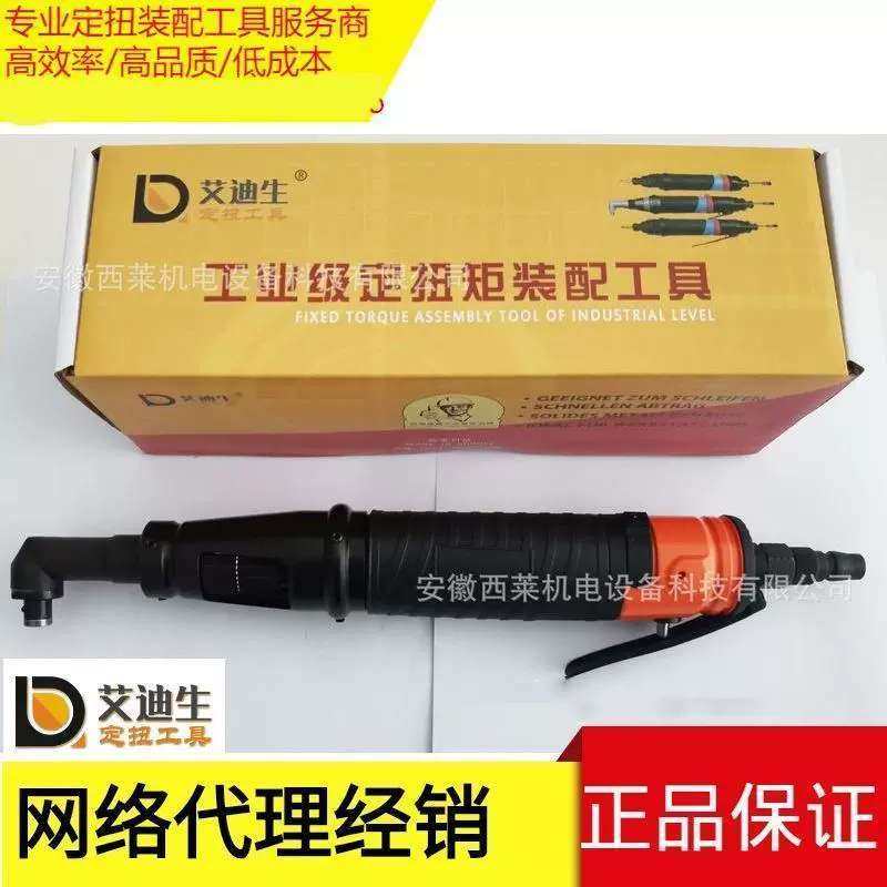 /枪型/扭力可设定/气动螺丝刀/反作用小/电动数显扳手/拧紧