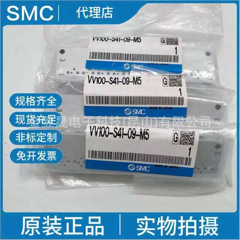 SMC日本 VV100-S41-09-M5 集装式规格 S41型