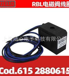 RBL电磁阀线圈Cod.615 2880615 Riello/利雅路RL70-250/M燃烧器用
