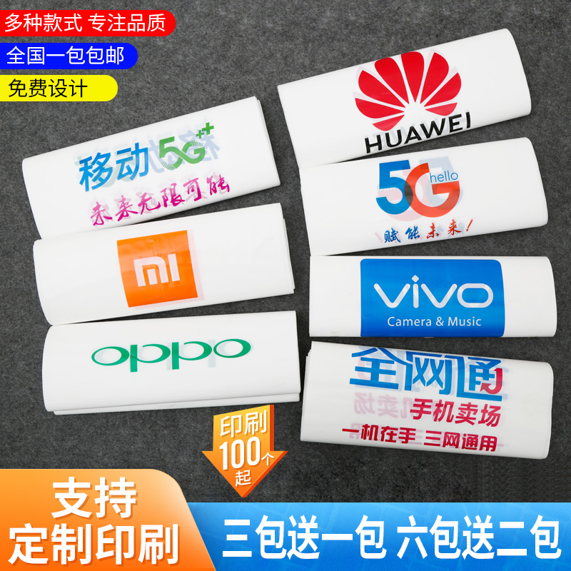 适用于oppo袋子vivo华为移动5G手机店手提袋子塑料礼品袋胶袋定做