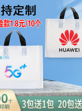塑料袋手机店袋子手提袋定制logo