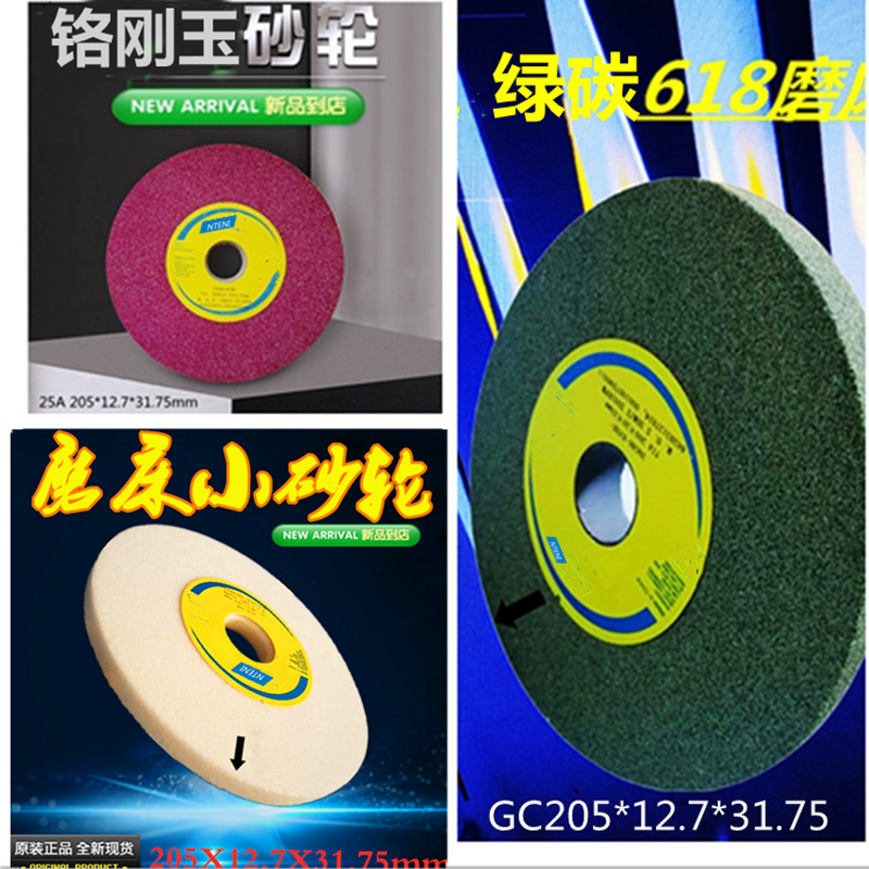 绿碳化硅白钢玉铬刚玉205*12.7*31.75及磨淬火合金钢高碳钢磨床小