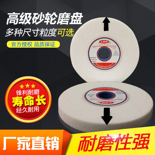 全盈200*20X32格种材质规格磨高速钢高碳钢白刚模具钢小磨床砂轮