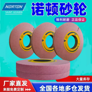铬刚玉诺顿磨床砂轮355*40*127磨高硬度淬火料红砂轮