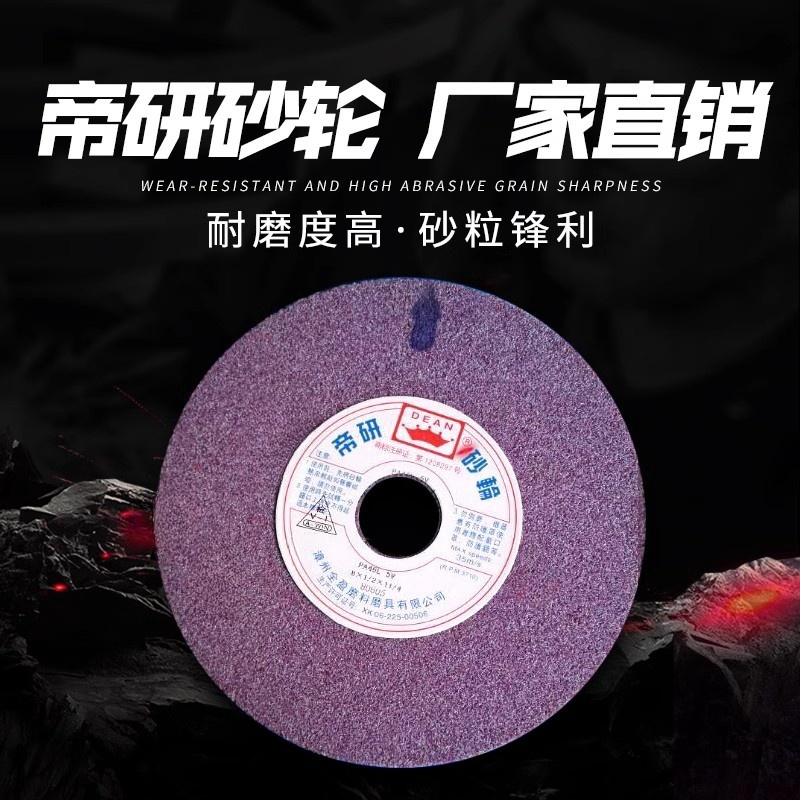 帝研8*1/2*1-1/4 磨床砂轮磨高硬度钢螺纹仪表光洁度要求高的工件
