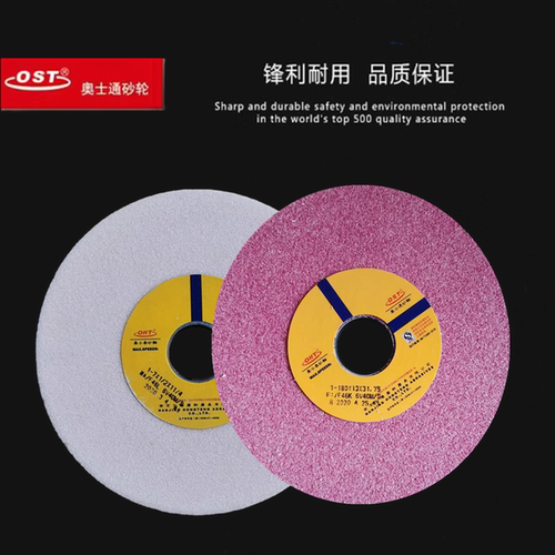 奥士通铬刚玉白刚玉618小磨床砂轮片对淬火高速钢模具钢都有效果