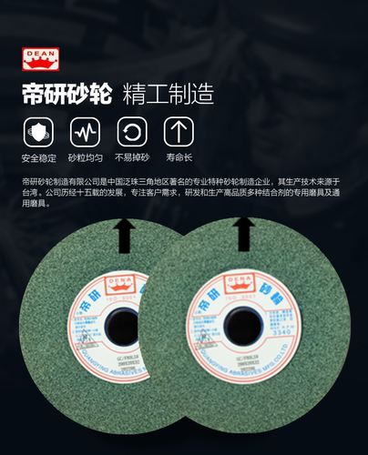 帝研绿碳化硅200*20*32磨床砂轮磨削硬质合金光学玻璃陶瓷 硬脆料