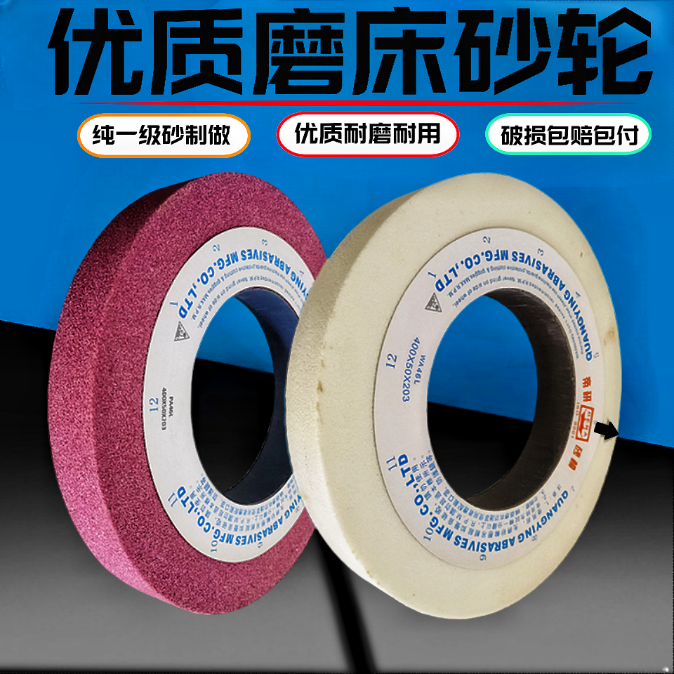帝研白钢玉铬刚玉400*50*203大水磨磨床砂轮外圆磨砂轮,标准件/零部件/工业耗材,砂轮,淘宝优惠券,粉丝福利购,淘宝优惠卷