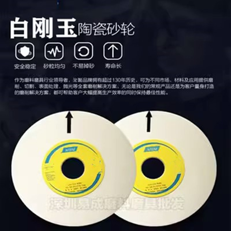 白刚玉180*12.7*31.75mm180*6.4*31.75磨床砂轮片开槽打磨抛光各