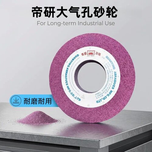 帝研砂轮耐磨耐用同心度好不掉砂