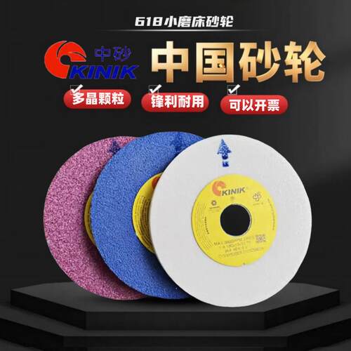 砂轮中国砂轮耐用软硬钢材可磨