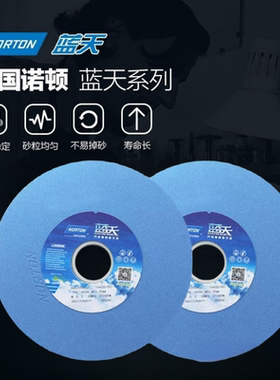 618磨床圣戈班蓝天诺顿小砂轮用于开槽修角打磨抛光磨床用砂轮片