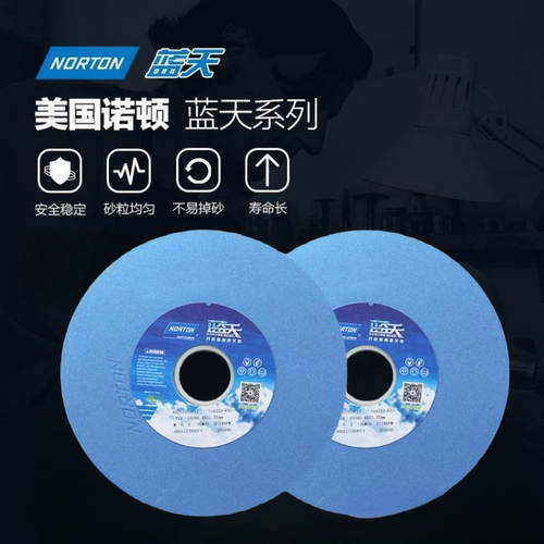 618磨床圣戈班蓝天诺顿小砂轮用于开槽修角打磨抛光磨床用砂轮片