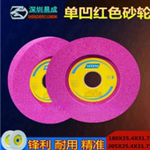 白刚玉铬刚玉单面凹205x25.4X31.75磨床砂轮磨淬火高硬度螺纹钢等