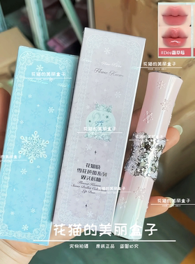 【新品上市】花知晓口红雪花芭蕾双头唇釉轻盈透亮细腻化妆品唇霜