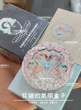 花知晓天鹅芭蕾系列绒雾腮红热销天鹅白雪浪漫主义学生新手平价款