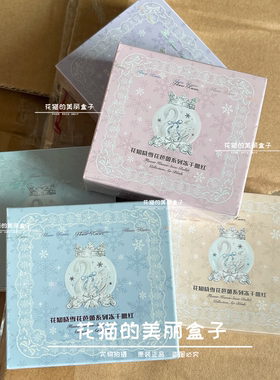 花知晓雪花芭蕾冻干腮红盘膨胀氛围收缩色爆款腮紫腮蓝2026新款女