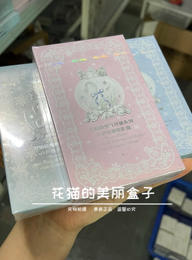 新品~花知晓雪花芭蕾六色丝缎眼影盘哑光珠光日常通勤
