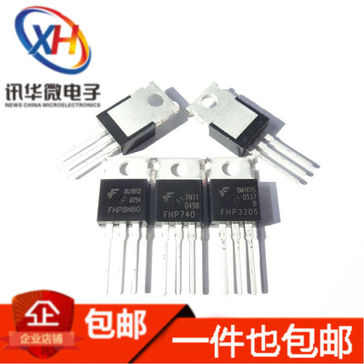 TO220场效应MOS管N沟道FHP640/730/740/840/1404/3205/8N60/10N60