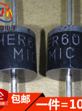 HER608 超快恢复二极管 6A/1000V DO-27 （10只）