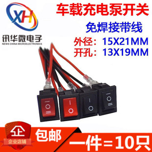 充气泵开关配件车载12V 24V轮胎打气泵船型电源车改按钮带线KCD1