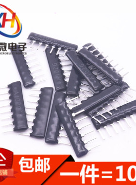 5P 6P 7P 8P排阻9脚电阻1K 4.7K 10K 5.1 101 A103J 102G 331 101