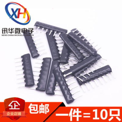 5P 6P 7P 8P排阻9脚电阻1K 4.7K 10K 5.1 101 A103J 102G 331 101