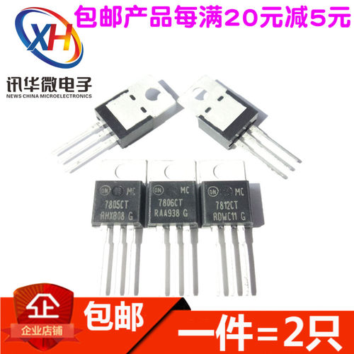 TO-220三端稳压器 MC7805/7806/7808/7809/7812/7815/7818/7824CT