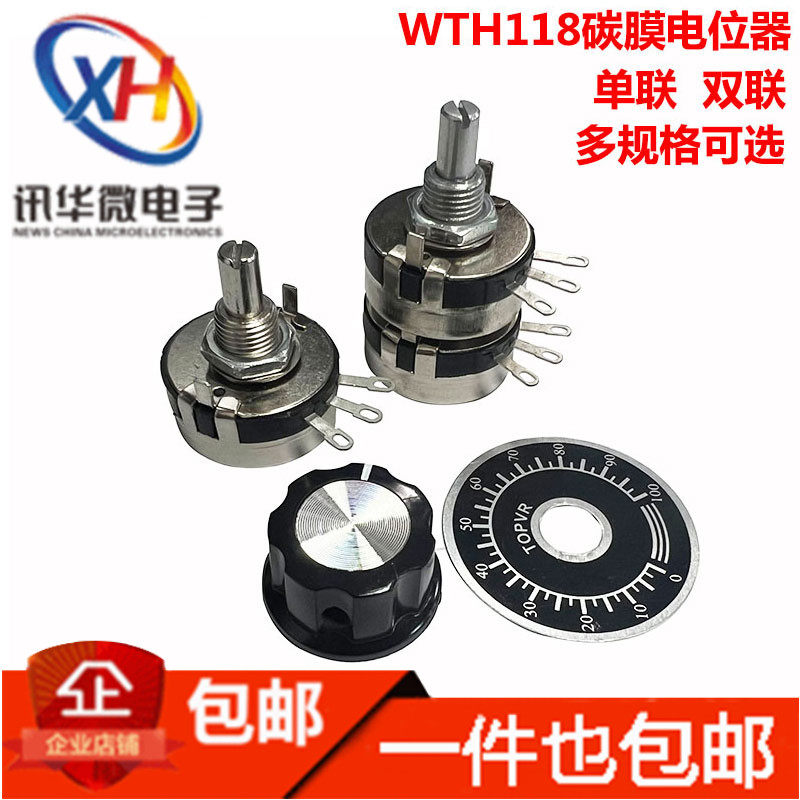 WTH118-1A 2W单圈双联碳膜电位器1K 2K2 4K7 10 22 47 100 220 1M