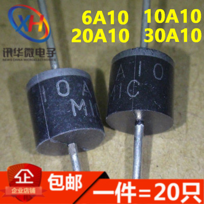 直插6A1010A10整流二极管30A101000V20A1020A高压大电流同人AI