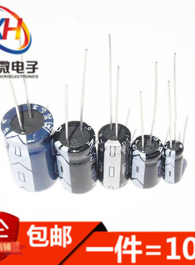 直插电解电容450V1UF 2.2UF 3.3UF 4.7UF 6.8UF 10UF 450V22UF