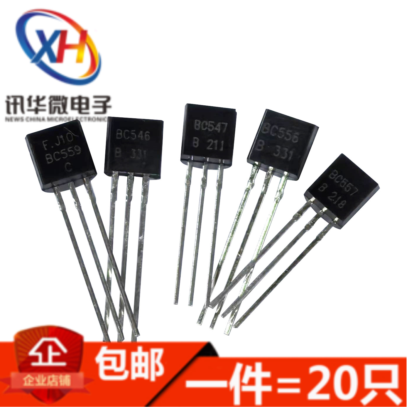 BC546C BC547C BC548 549 550 560 556 557 558 559 C 直插TO-92