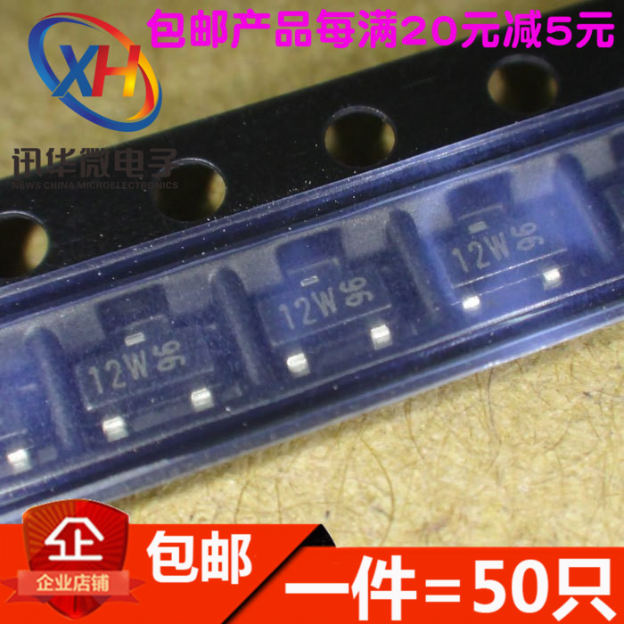 贴片 2N7002 12W丝印 SOT23 MOS 场效应管全新正品（50祇）