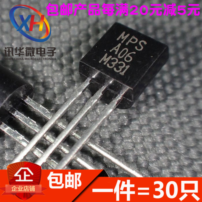 MPSA06 MPS A06 达林顿三极管 TO92（30只）