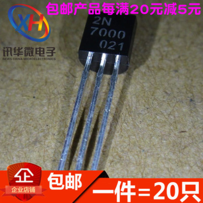 2N7000 7000 TO-92 小功率三极管7000 TO-92 0.3A 60V（20只）