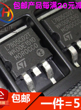 L7805C2T TO-263 LM7805CD2T 7805三端稳压 现货（5只）AI