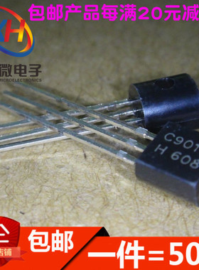 全新 2SC9013 C9013 NPN三极管 直插TO-92 （50只）