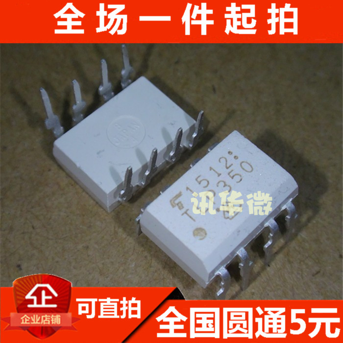 热销TLP350 光电耦合器 直插DIP-8 全新.