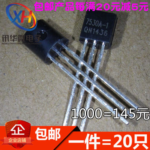 全新直插 HT7530-1 HT7530A-1 3V TO-92 三端稳压管（20祇）